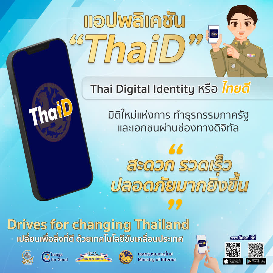 Thai_ID33.jpg